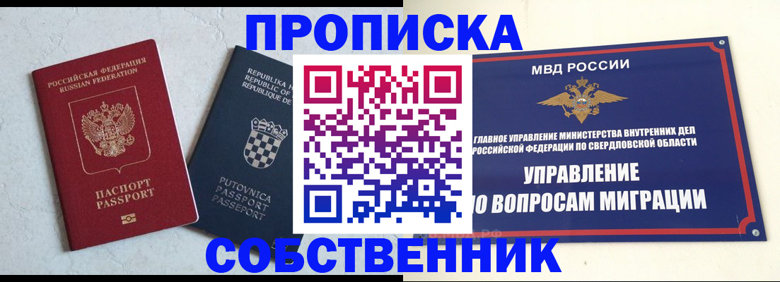 миграционный учет в Эртили