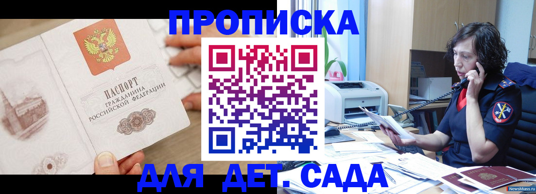 временная регистрация собственник в Эртили