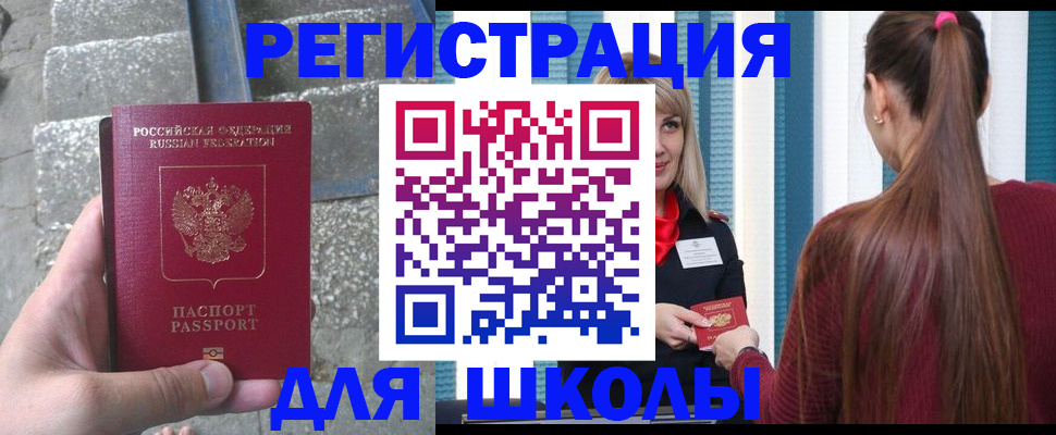 прописка для военкомата в Эртили